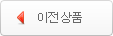 이전상품 이전상품