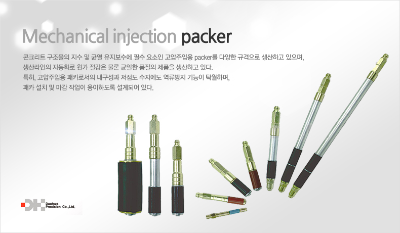 Mechanical Injection Packer