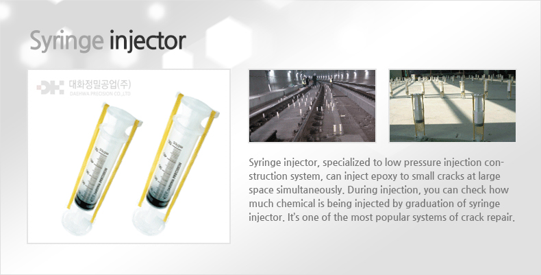 Syringe Injector - 건축용주사기 Syringe Injector - 건축용주사기